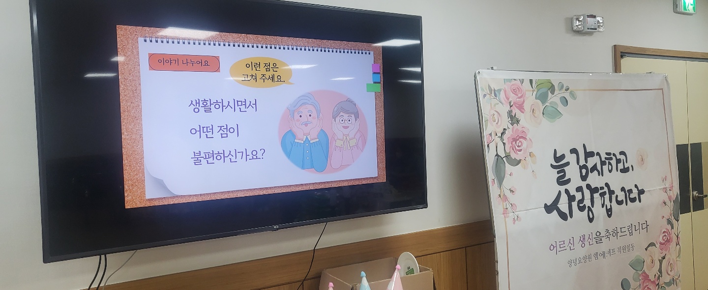 2022.6.15(수) 2분기 어르신 간담회