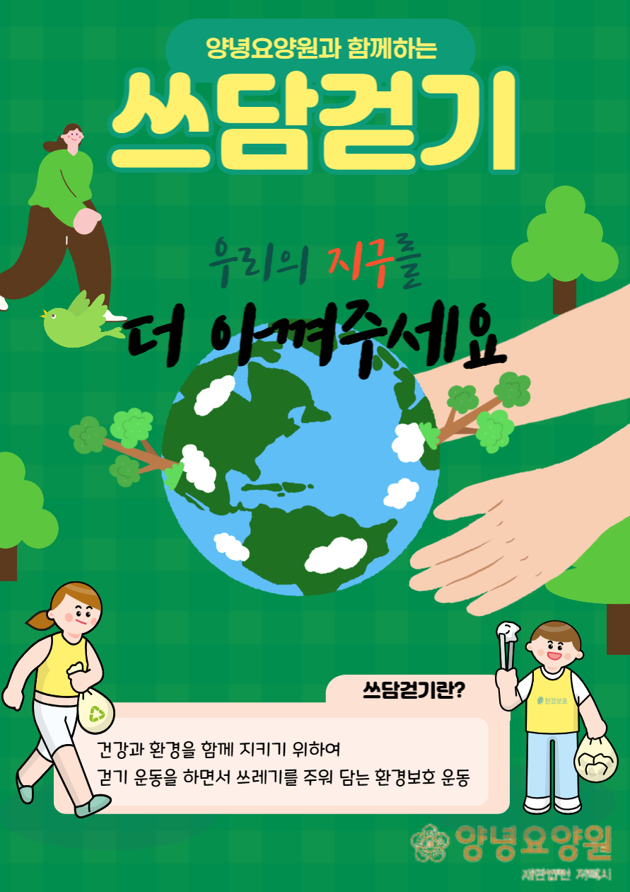 23.03.22(수)_쓰담걷기