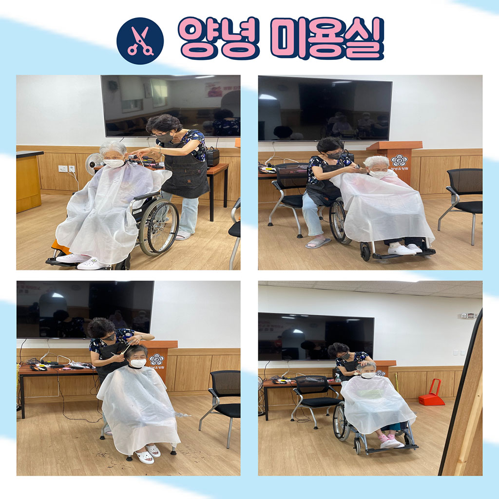 23.07.28. (금) _ 미용봉사