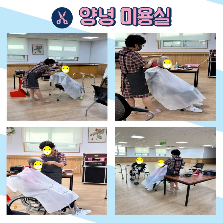 23.06.23. (금) _ 미용봉사