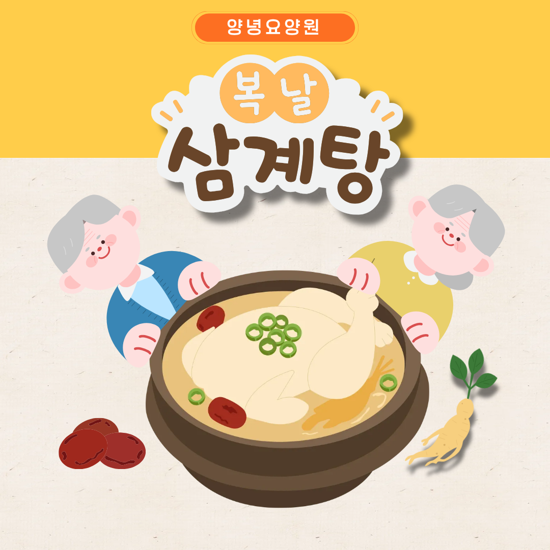 ♥특식데이♥