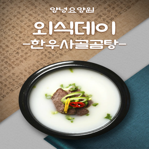 ♥외식데이♥