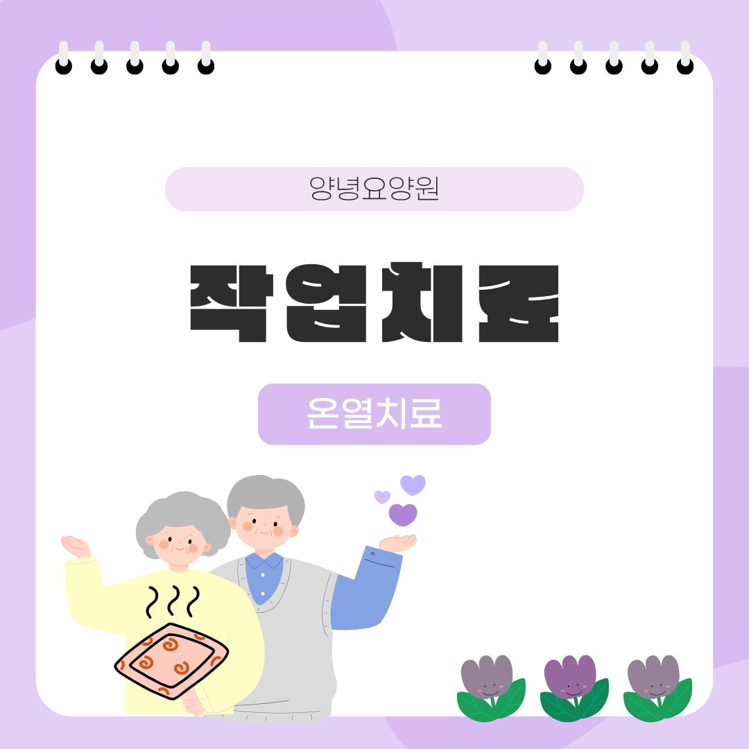 ♥26년 7월 작업치료♥