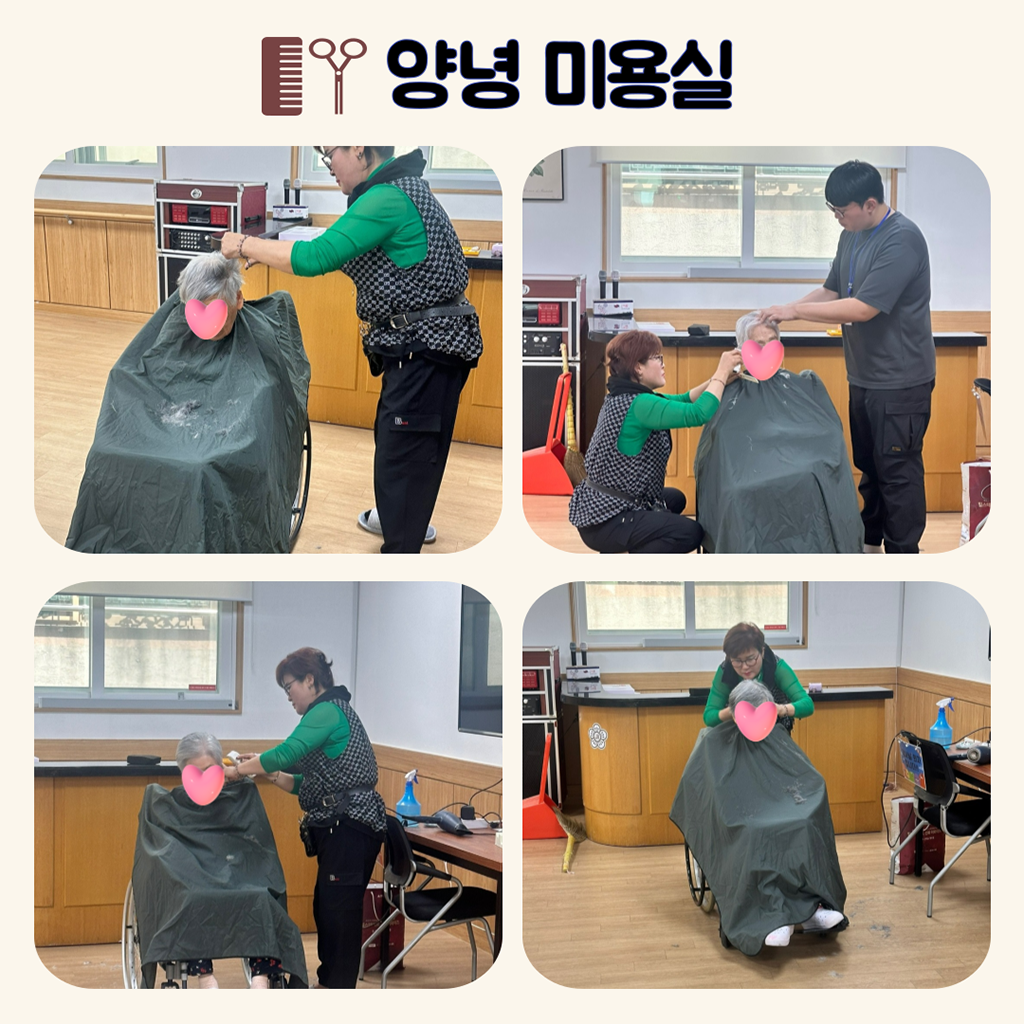 24년 04월 미용봉사