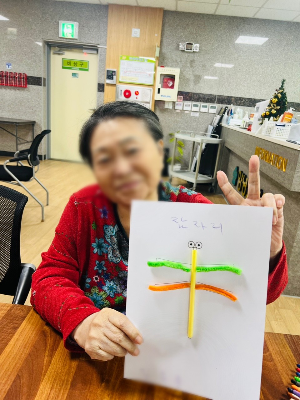 잠자리 만들기