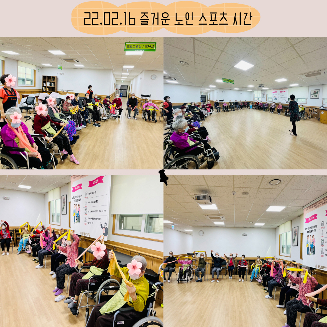 220216_노인스포츠
