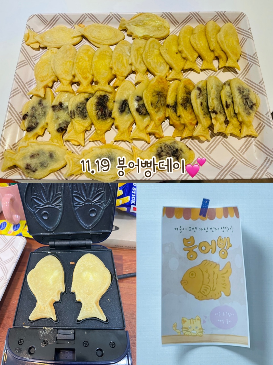 211119_겨울간식 붕어빵 행사