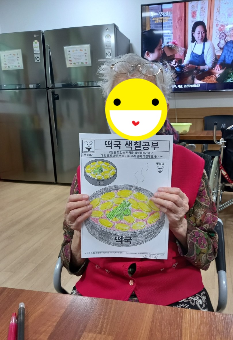 23.01.24. (화) _ 색칠하기