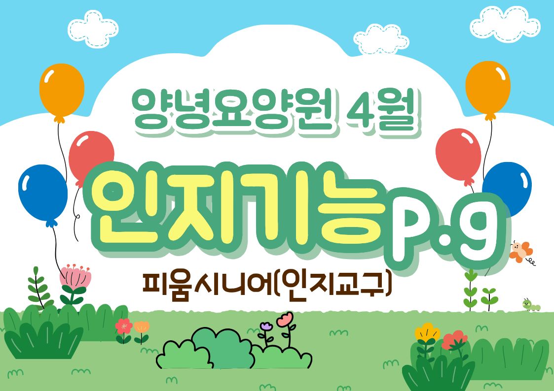 26.04.06.(월)_인지교구