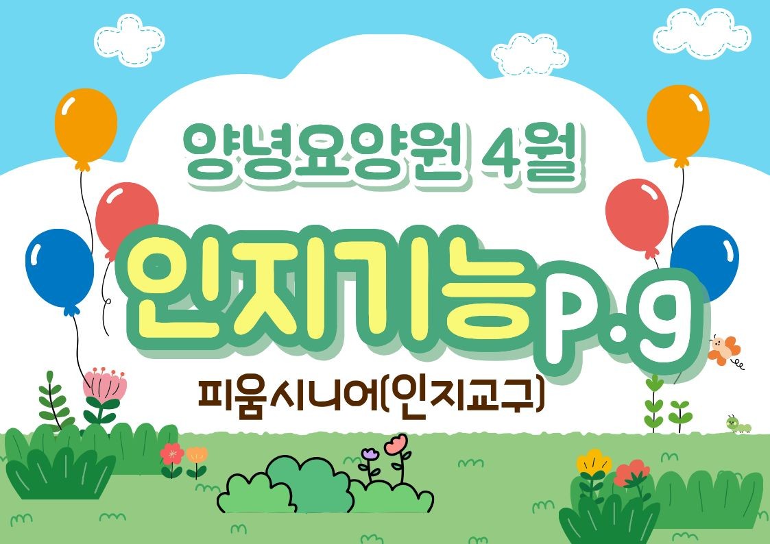 26.04.20(월)_인지교구