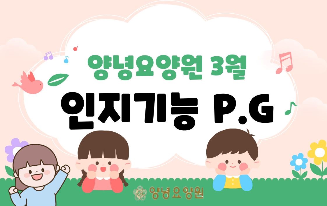 26.03.31(화)_인지기능