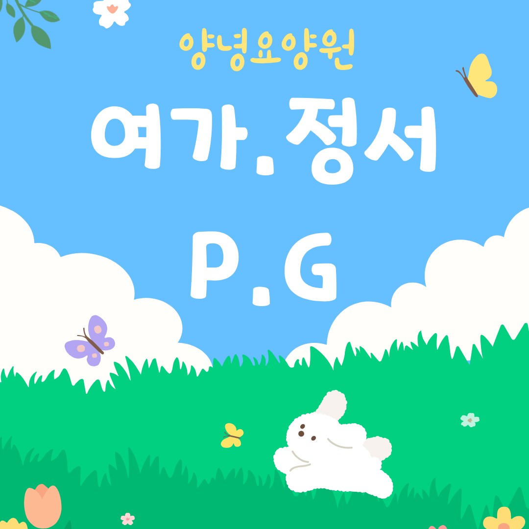 26.07.17(금)_여가정서