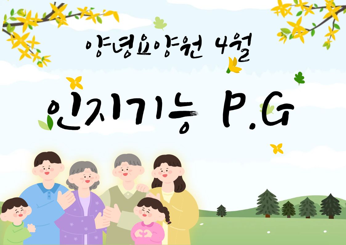 26.04.21.(화)_인지기능