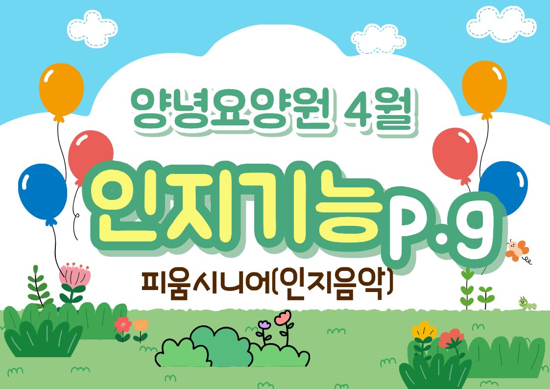 26.04.16.(목)_인지음악