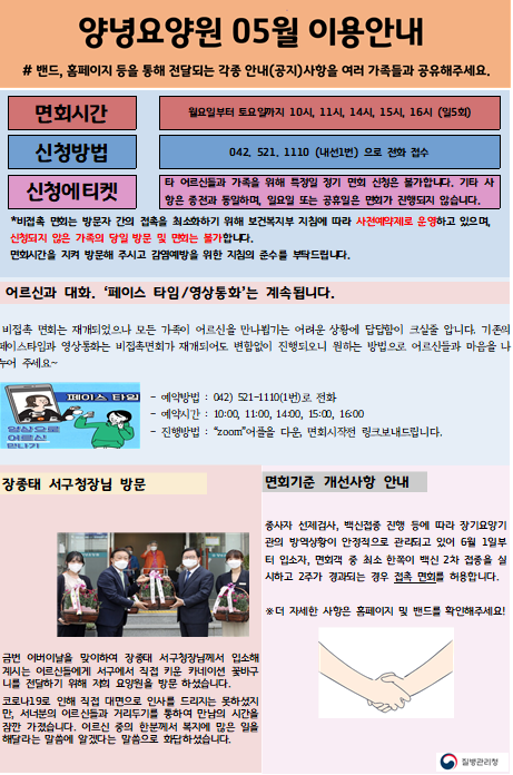 2021년 05월 소식지