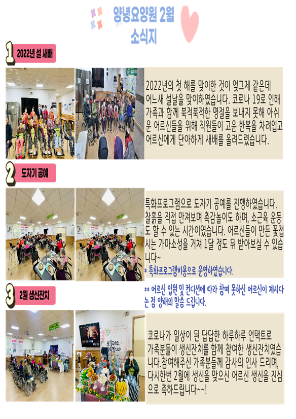 2022.02 소식지