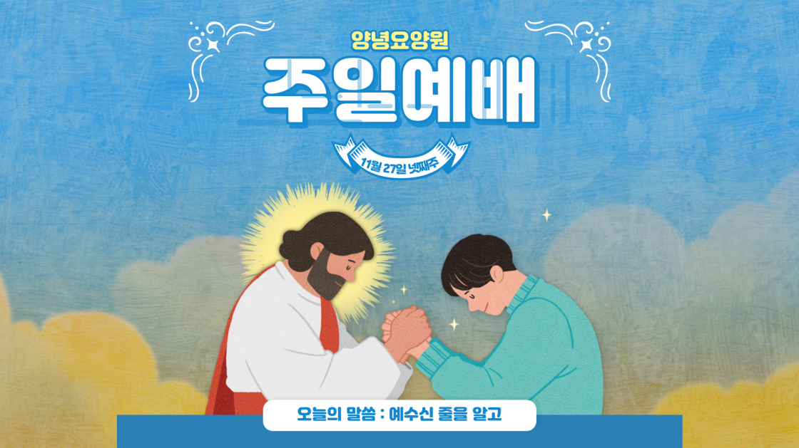 22.11.27 주일예배