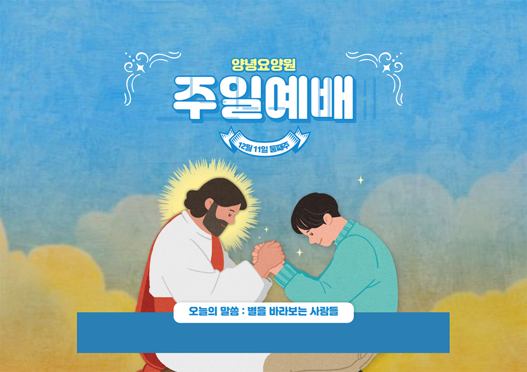 22.12.11 주일예배