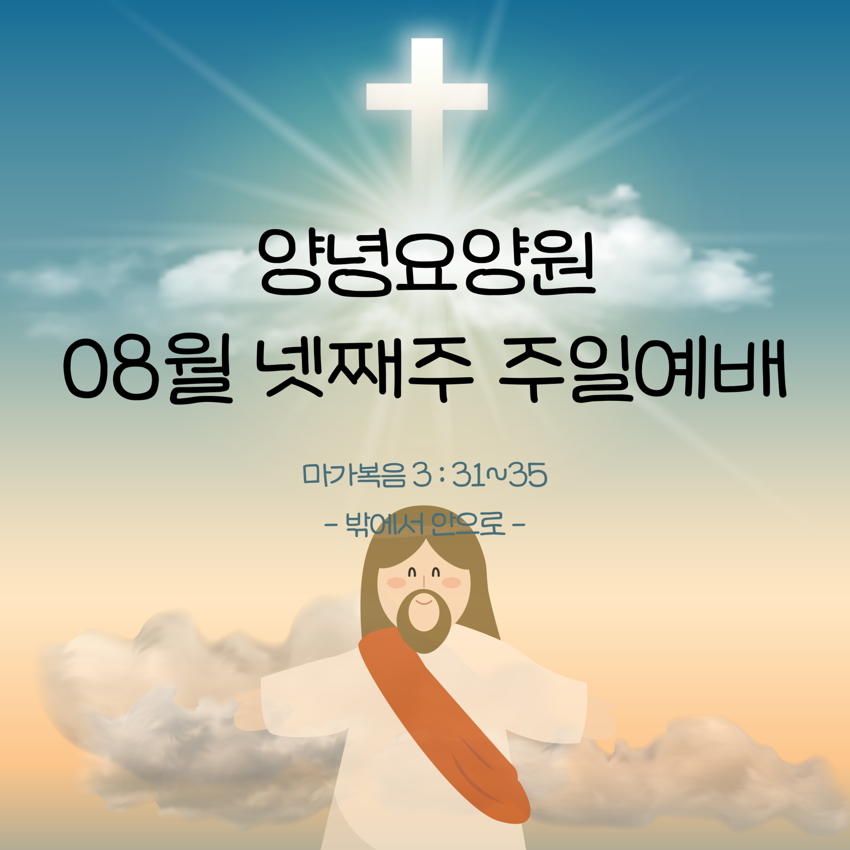 23.08.27. 주일예배