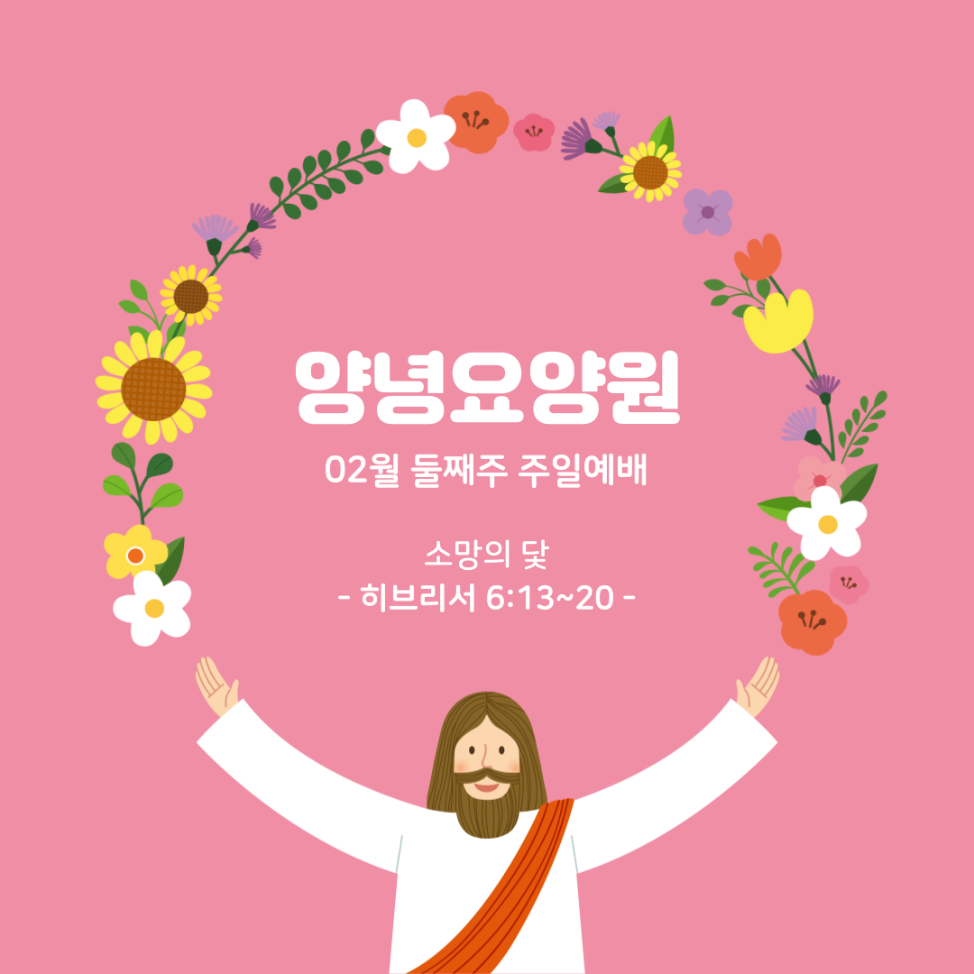 23.02.12. 주일예배