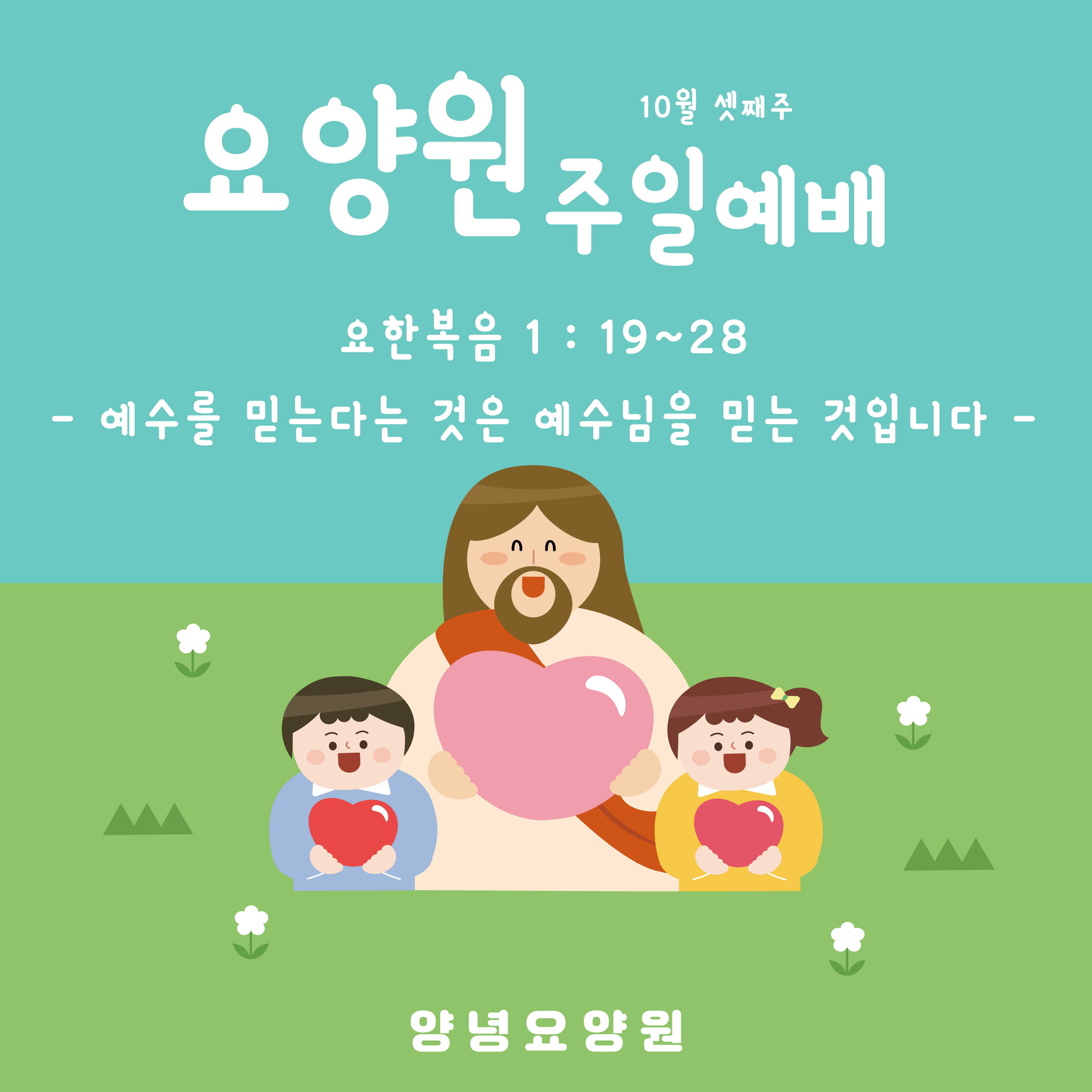23.10.15. 주일예배
