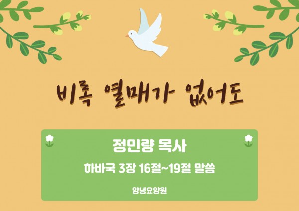 2025.07.05 주일예배