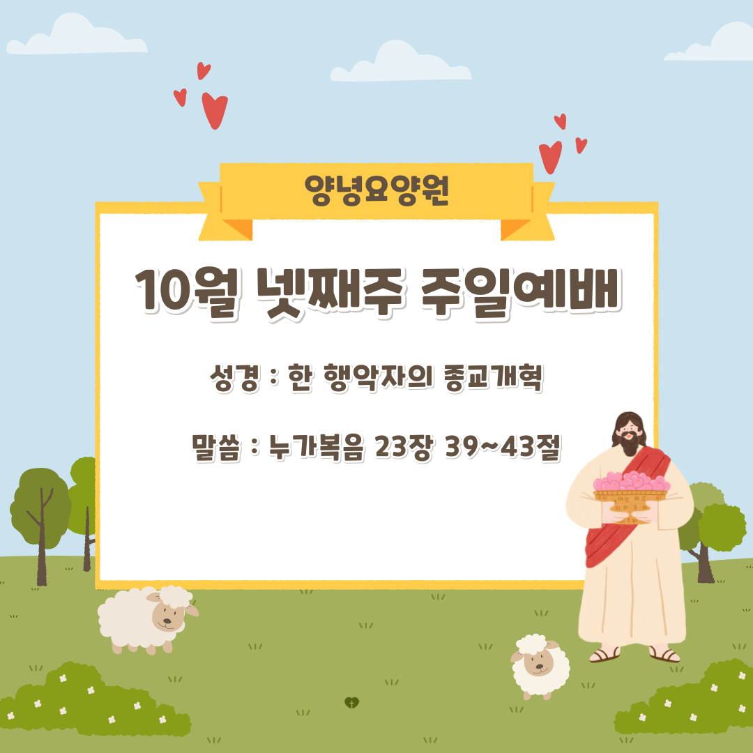 24.10.27. 주일예배