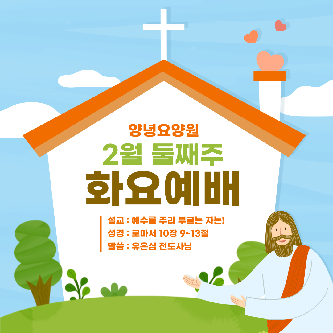 25.02.04 화요예배