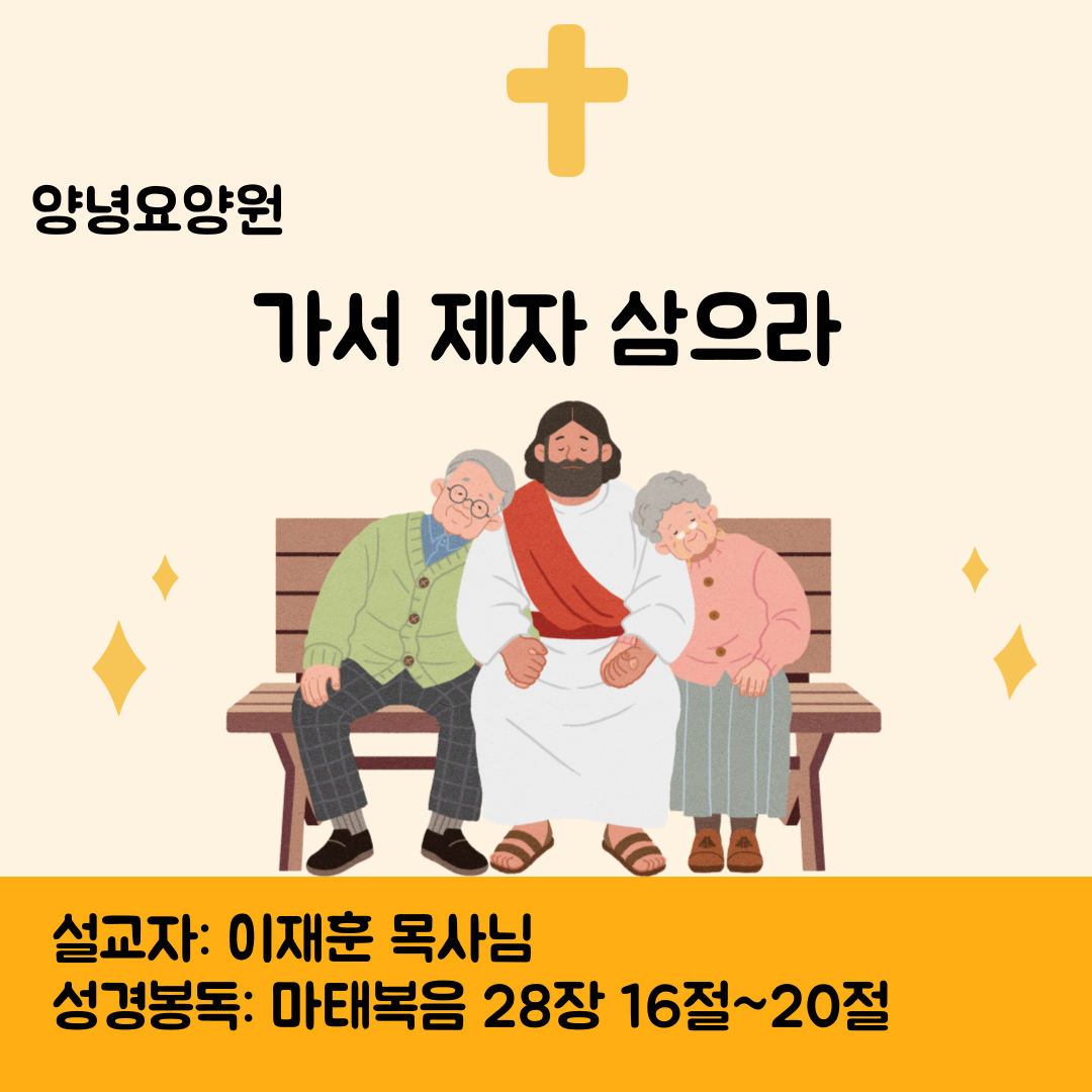 26.01.04 주일예배