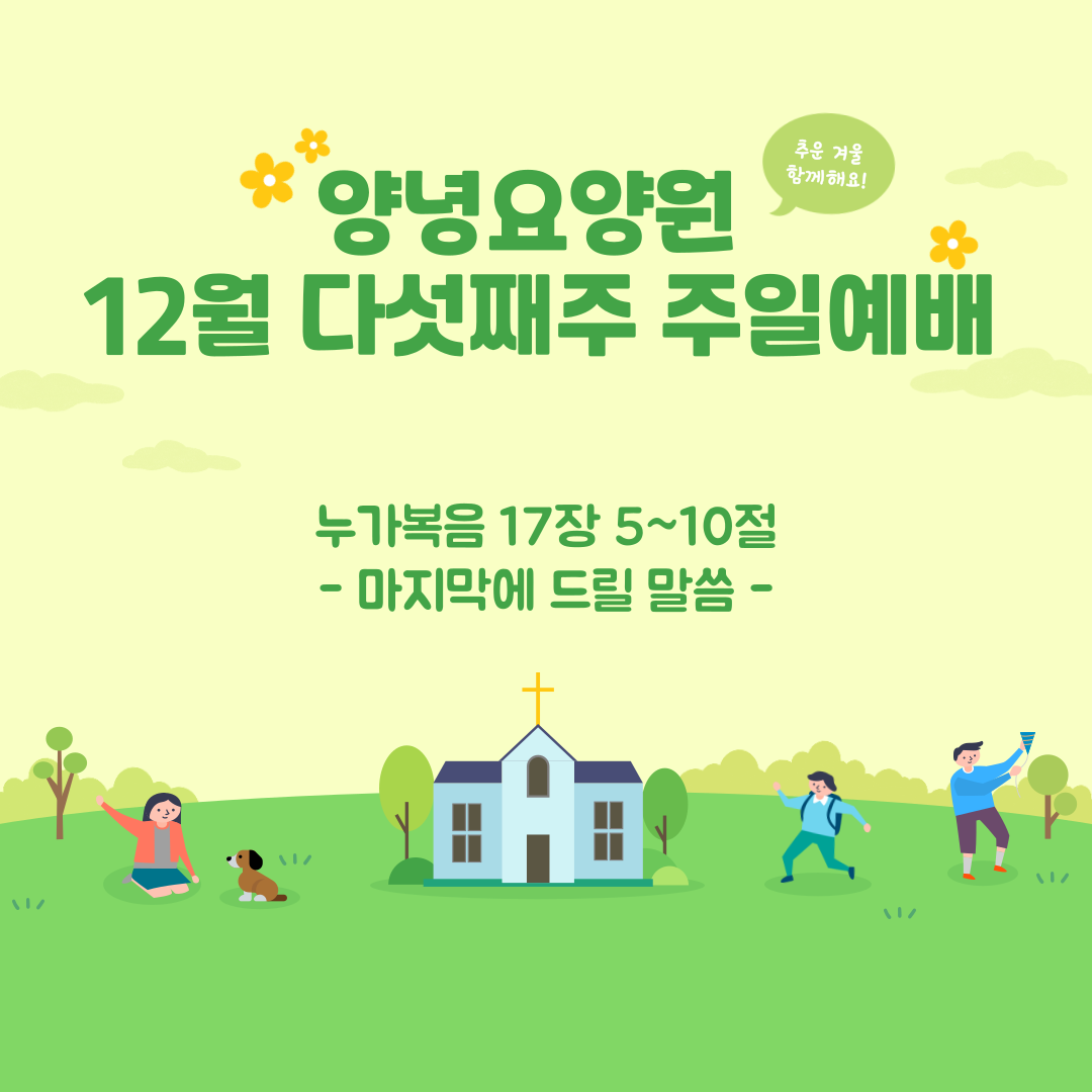 23.12.31. 주일예배