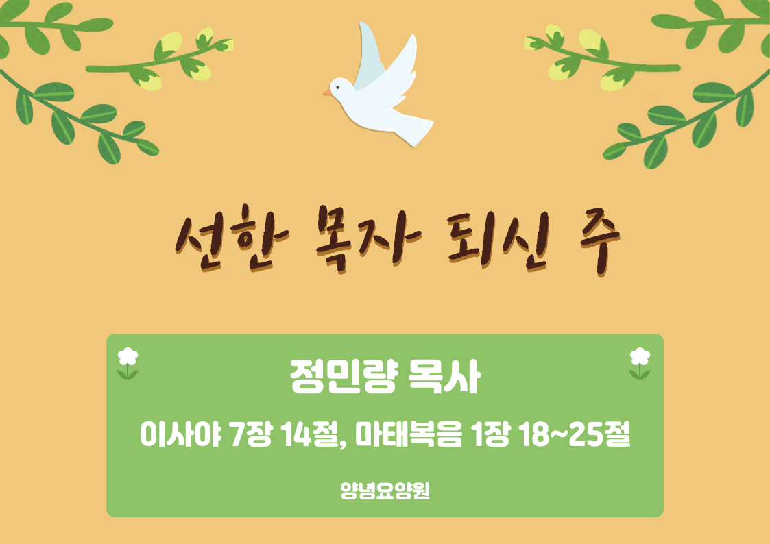 25.07.20 (일) 주일예배