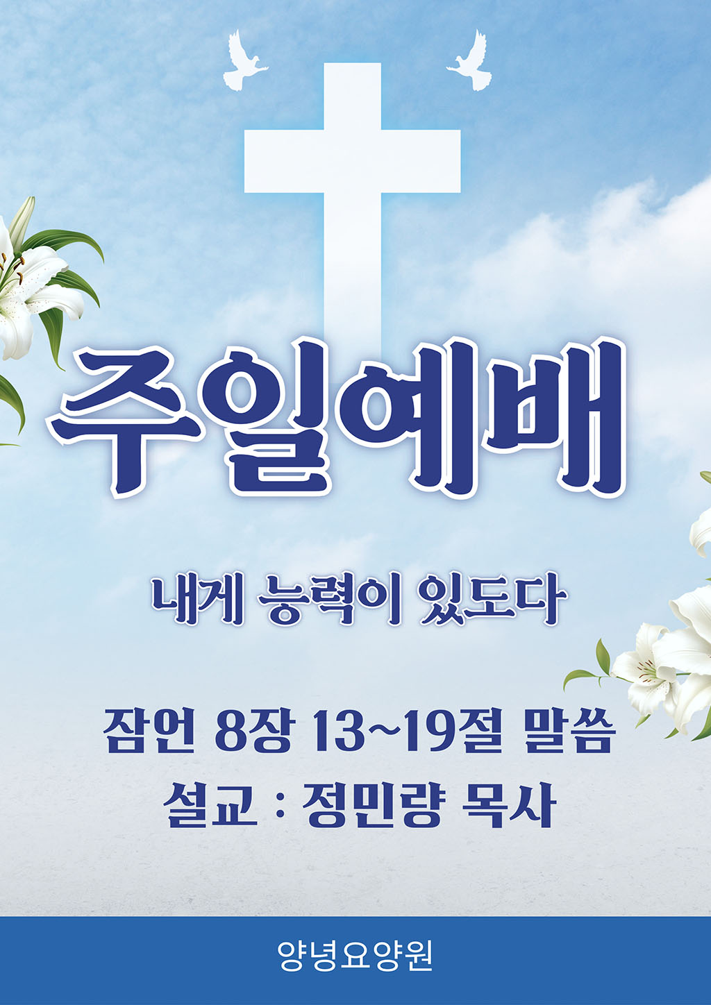 25.05.04 주일예배
