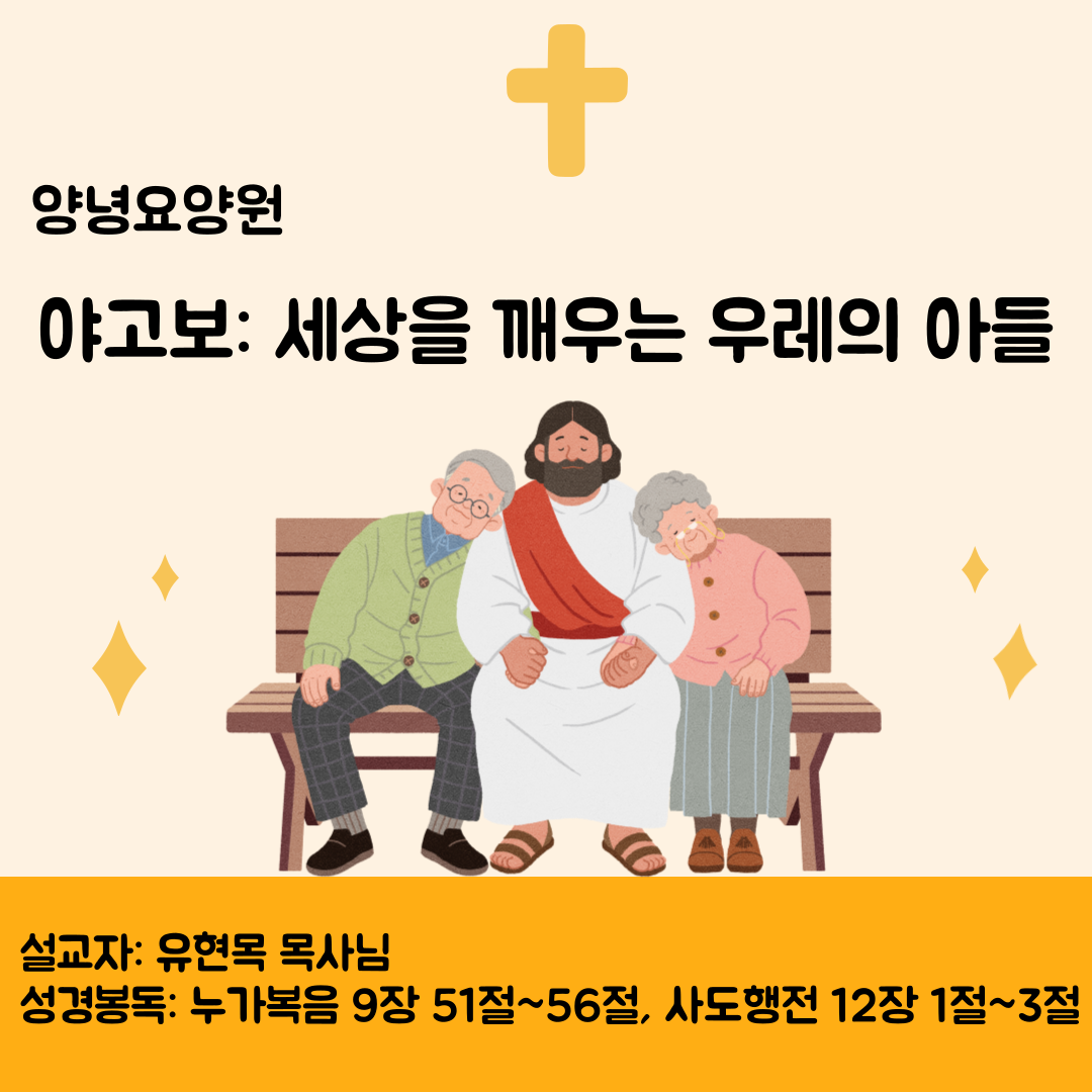 26.01.25 주일예배