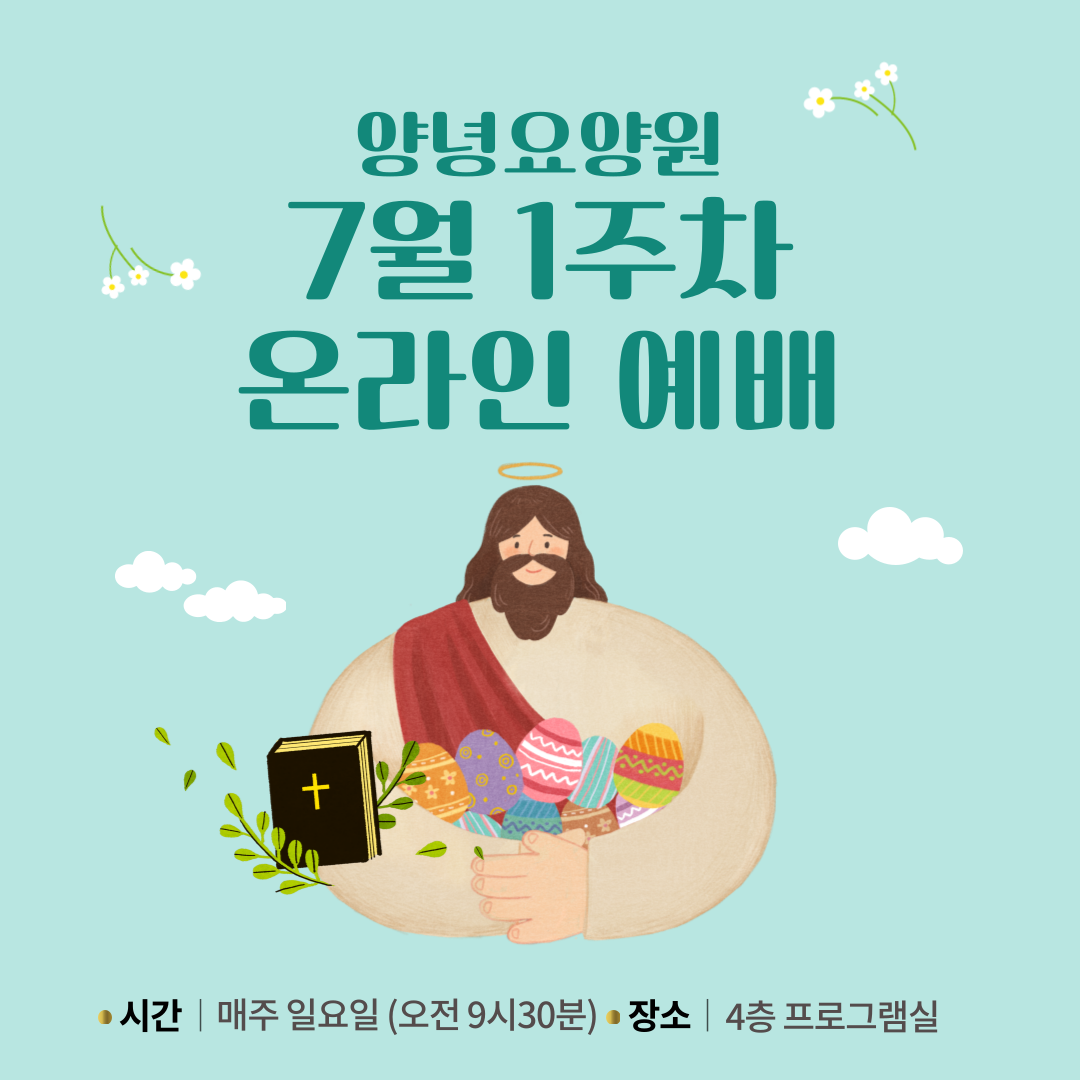 210704_주일예배
