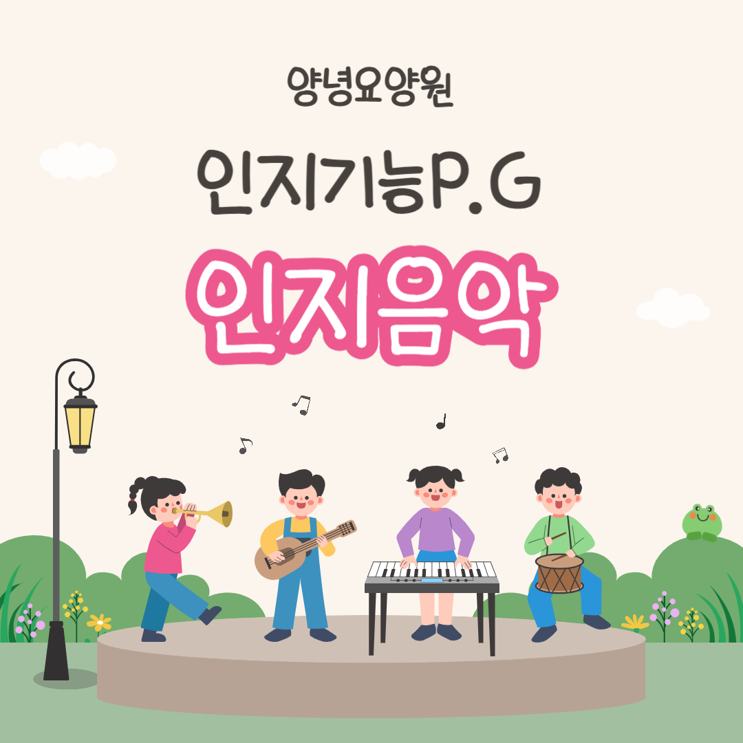 26.08.06.(목)_인지음악