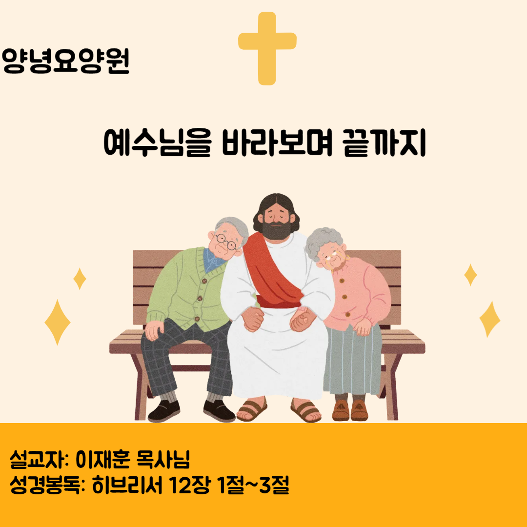 26.08.09 주일예배