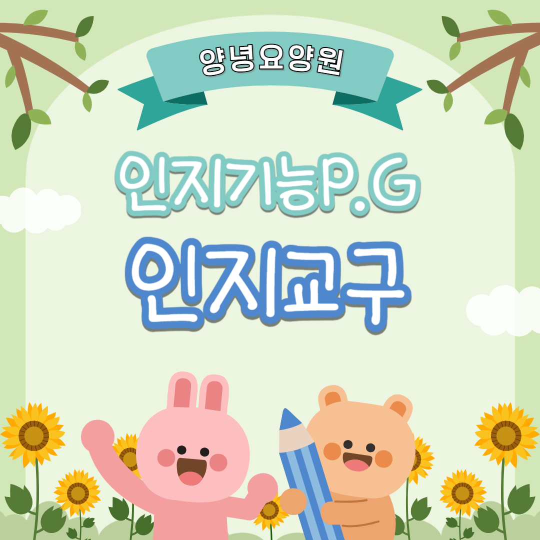 26.08.10.(월)_인지교구