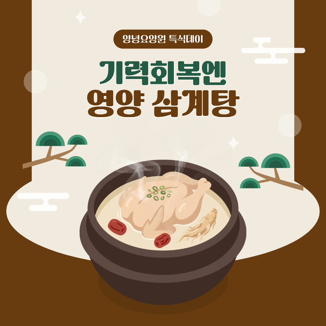 ♥특식데이♥