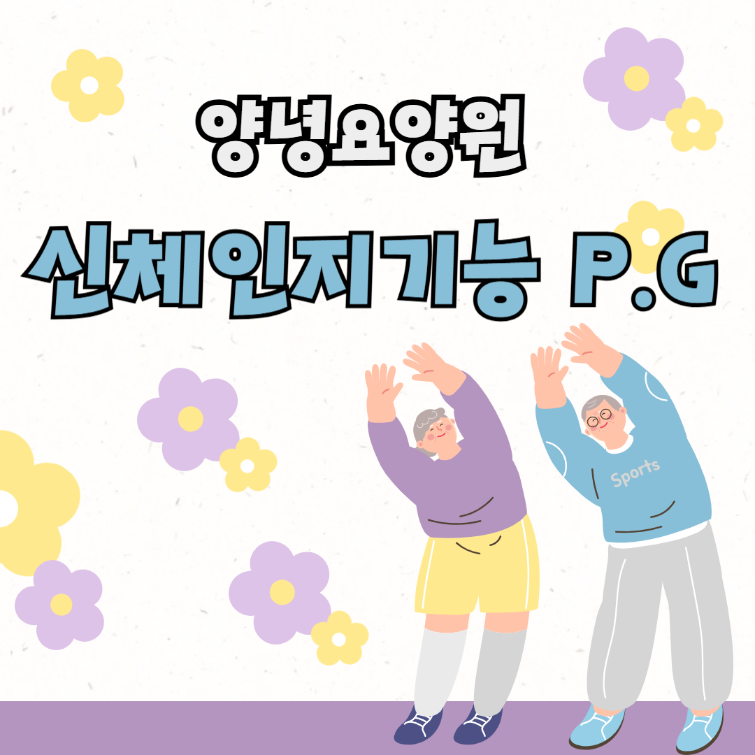 26.08.19.(수)_트로트체조