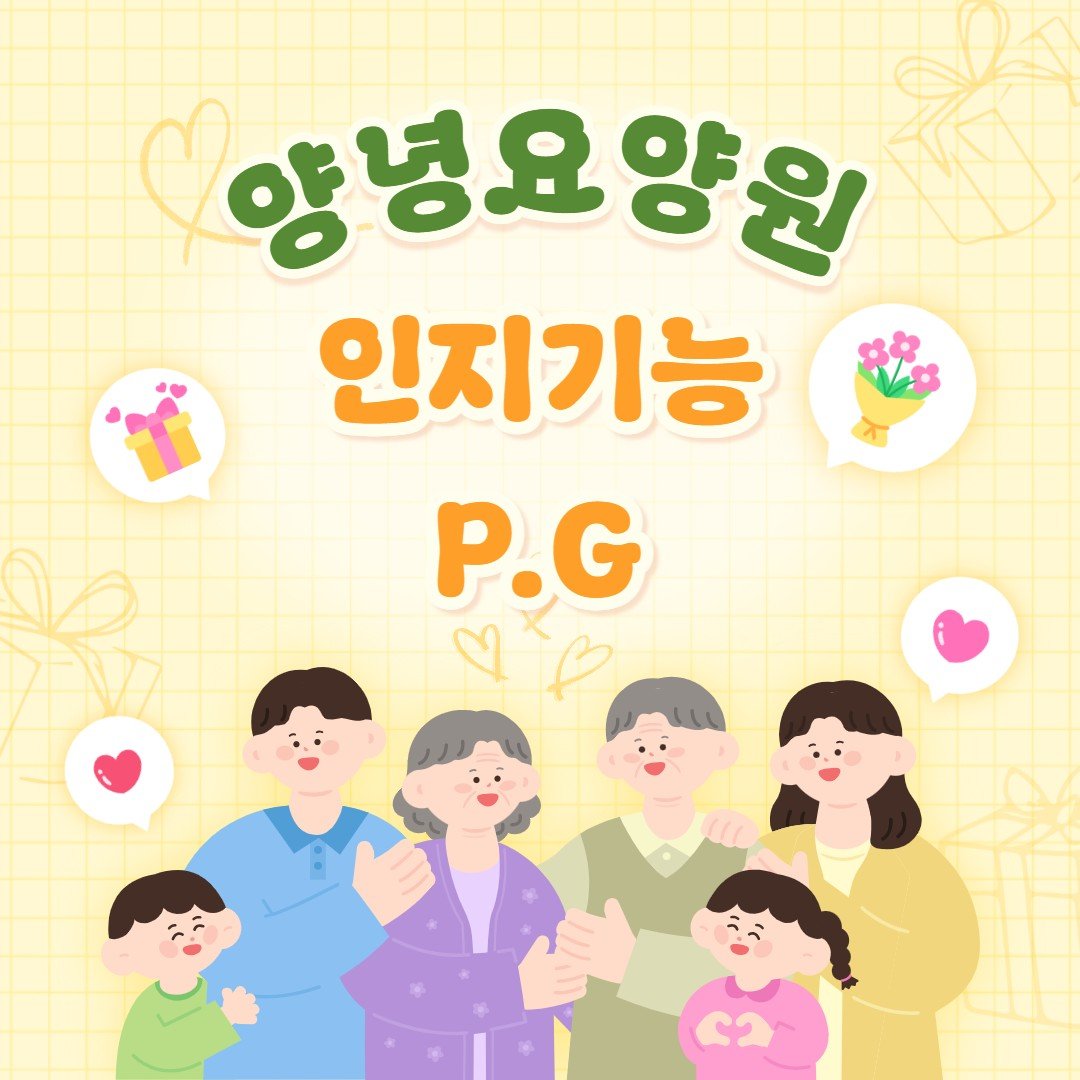 26.08.21.(금)_인지기능