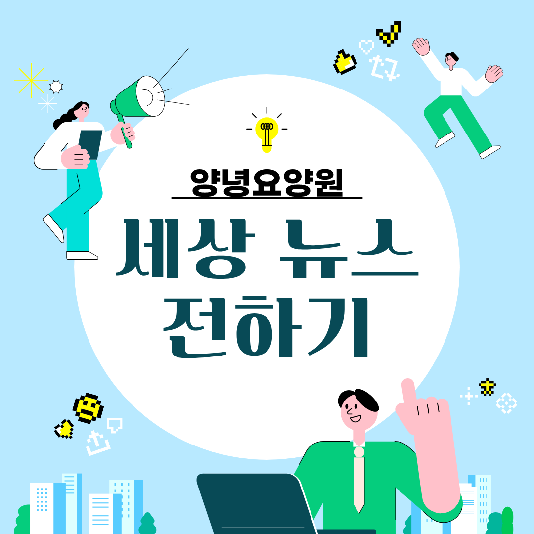 26.08.25.(화)_세상 뉴스 전하기