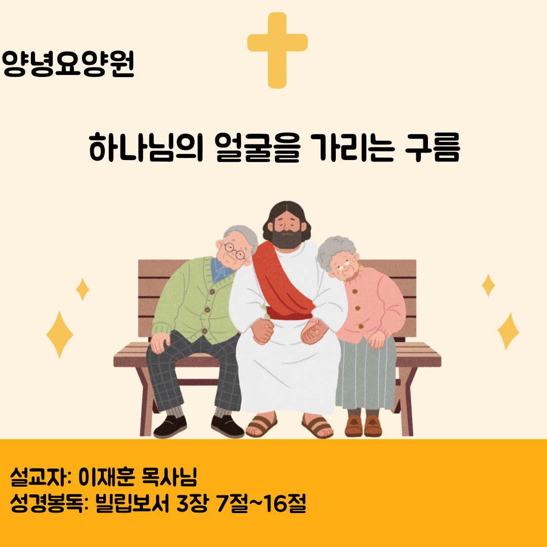 26.08.30 주일예배