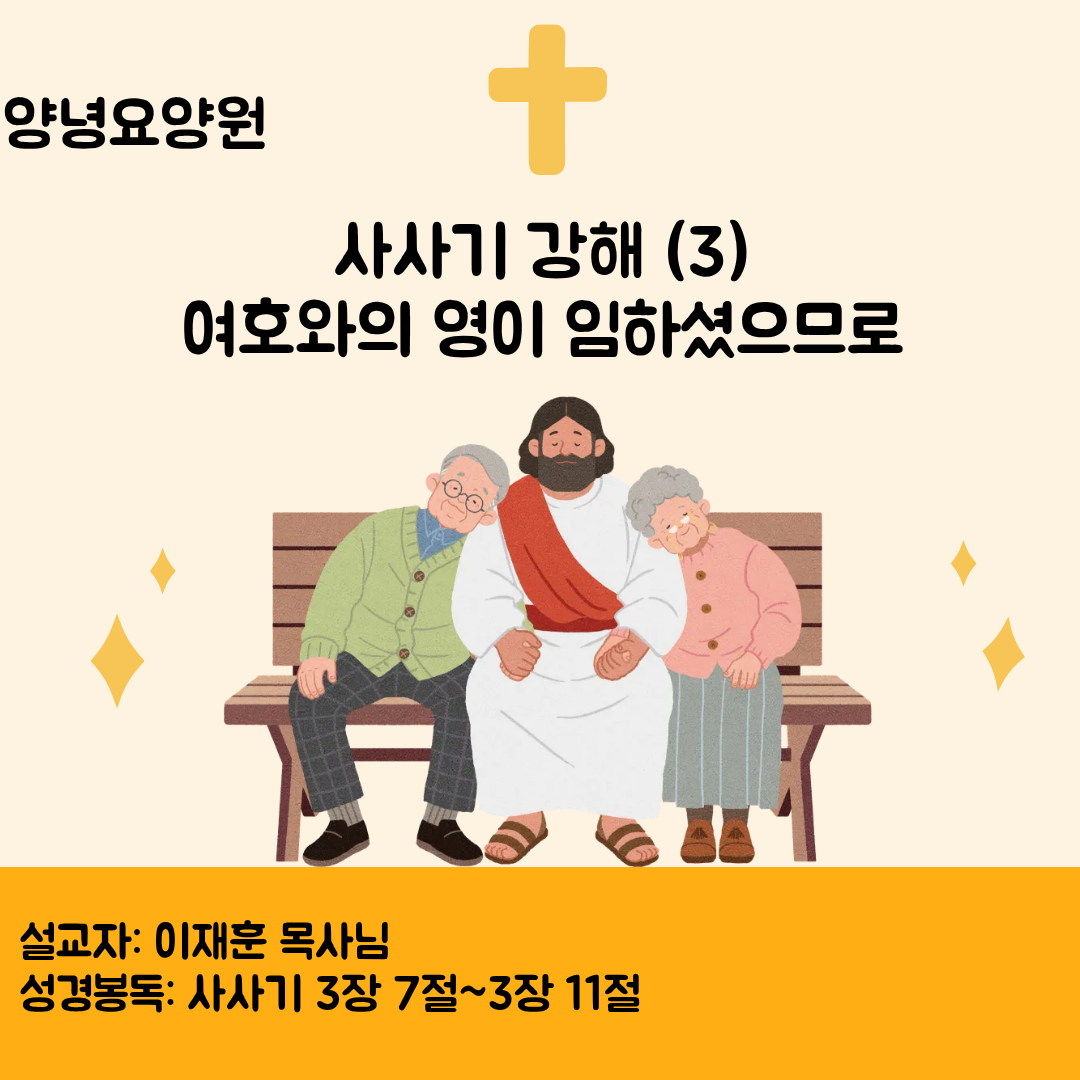 2026.09.20 주일예배