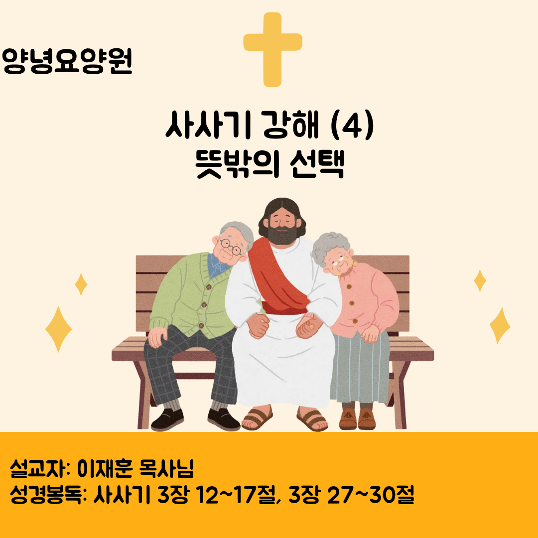2026.09.27 주일예배
