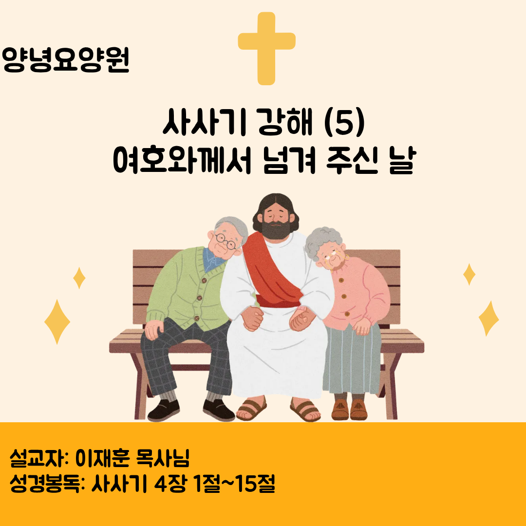 2026.10.04 주일예배