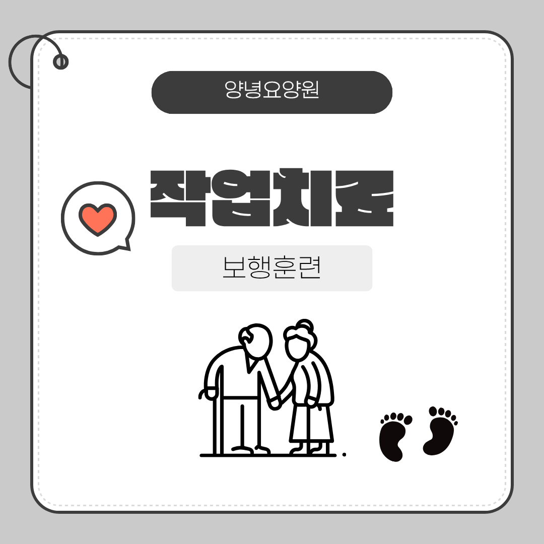 ♥26년 10월 작업치료♥