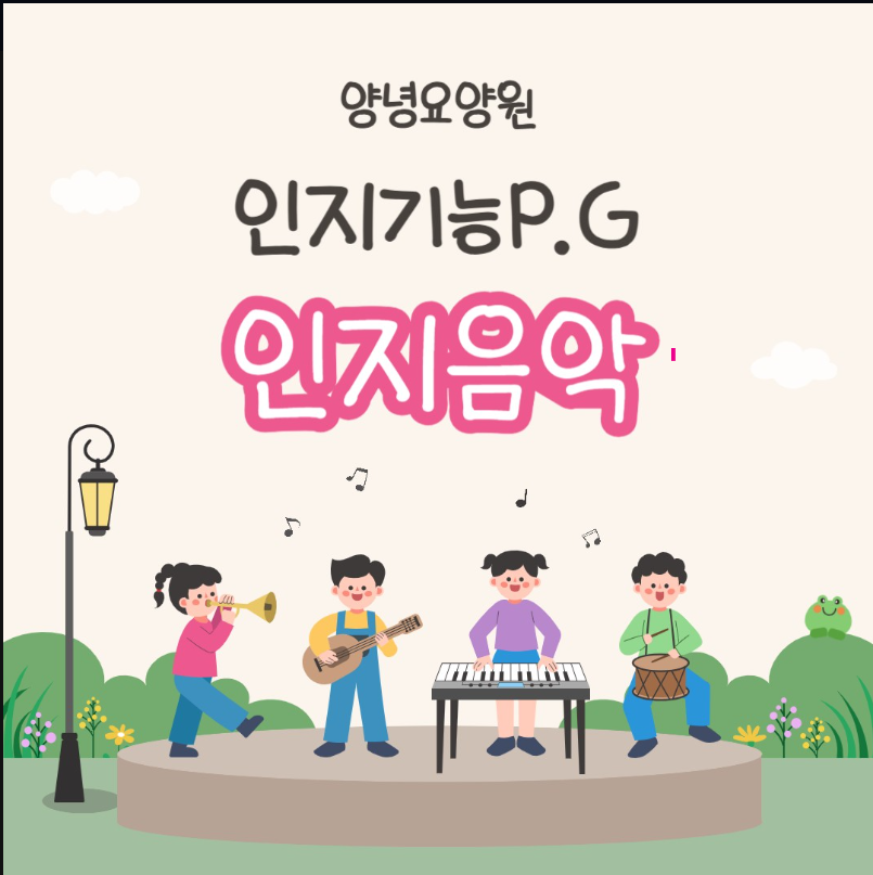 26.10.08.(목)_인지음악