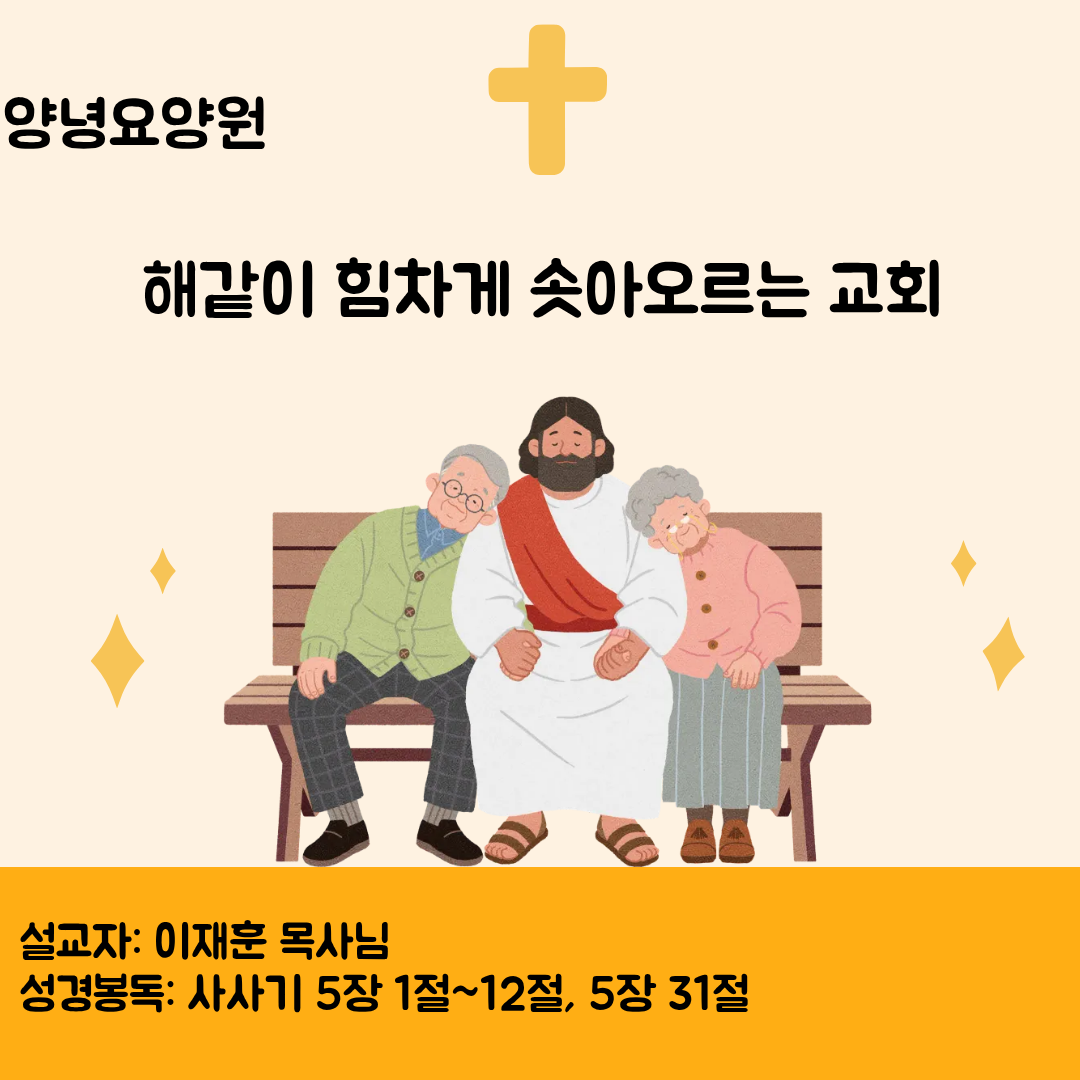 2026.10.11 주일예배